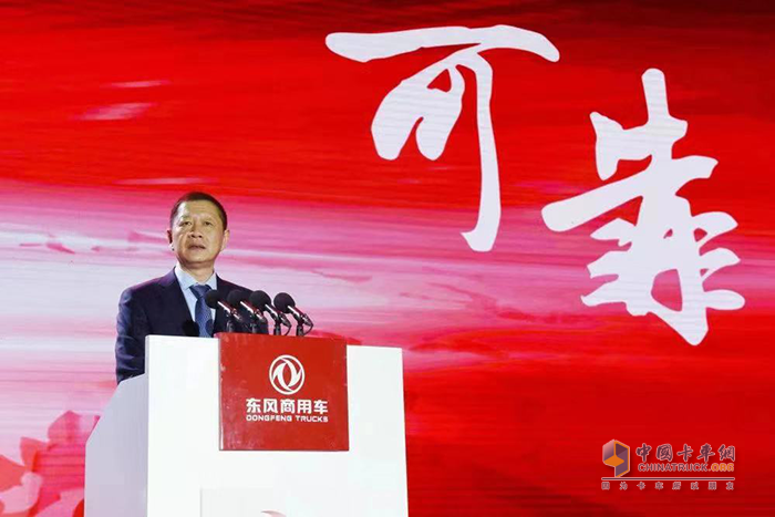 東風汽車集團有限公司副總經理、東風商用車有限公司總經理楊青發言
