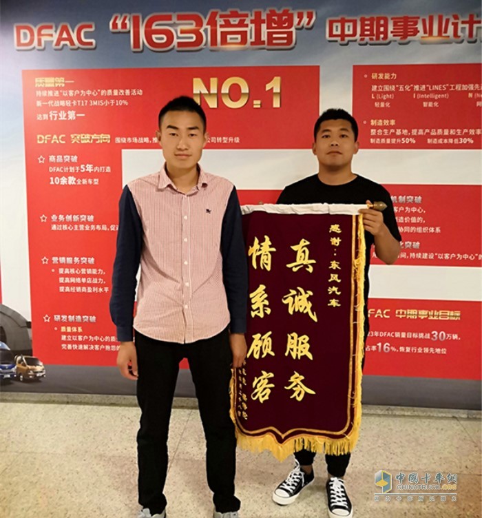 東風汽車股份“真美滿”服務從“修好”到“滿意”,提供超越客戶期待的服務