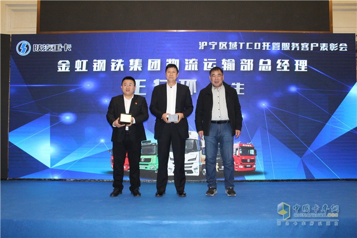 滬寧區域TCO托管服務受表彰服務站