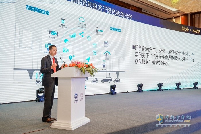 上汽集團前瞻技術研究部總經理項黨