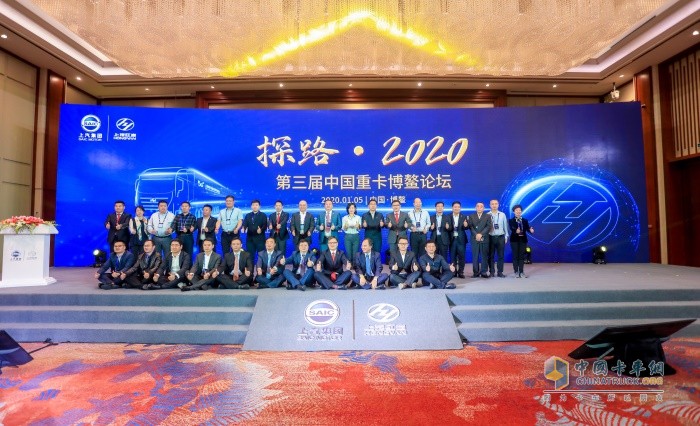 第三屆“中國重卡博鰲論壇”