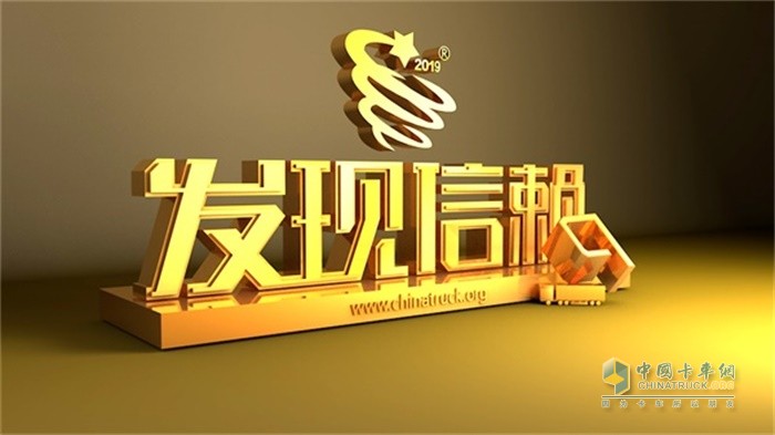 第五屆發現信賴評選活動