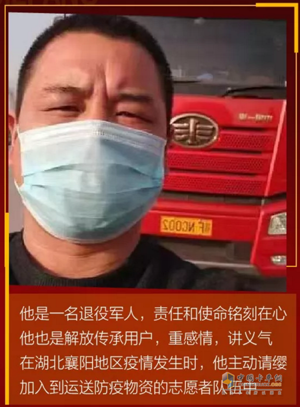 解放卡車司機，尹有喜師傅