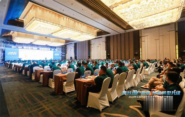 江淮輕卡 年中會 載貨車