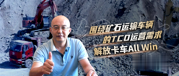 一汽解放  自卸車