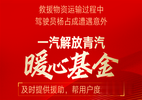 一汽解放青汽 牽引車