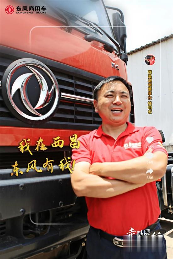 東風(fēng)商用車(chē)  經(jīng)銷(xiāo)商  牽引車(chē)