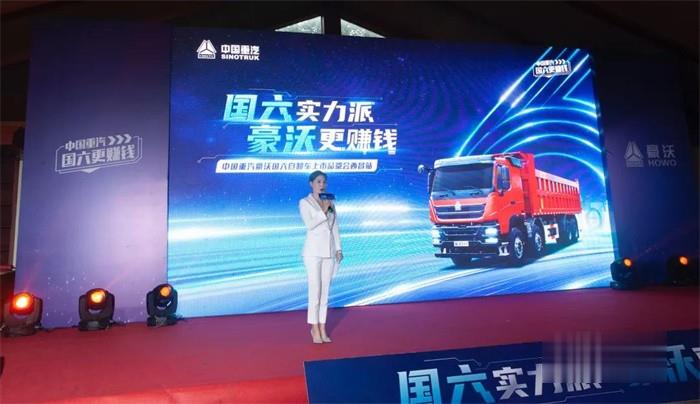 中國重汽 豪沃TH7