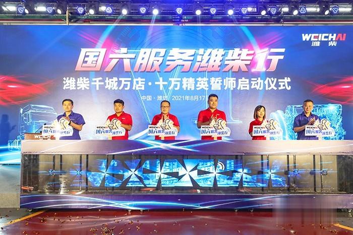 濰柴 輕型動(dòng)力發(fā)動(dòng)機(jī)