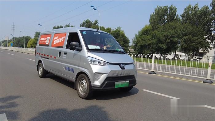 比亞迪商用車,純電動,V3,物流車