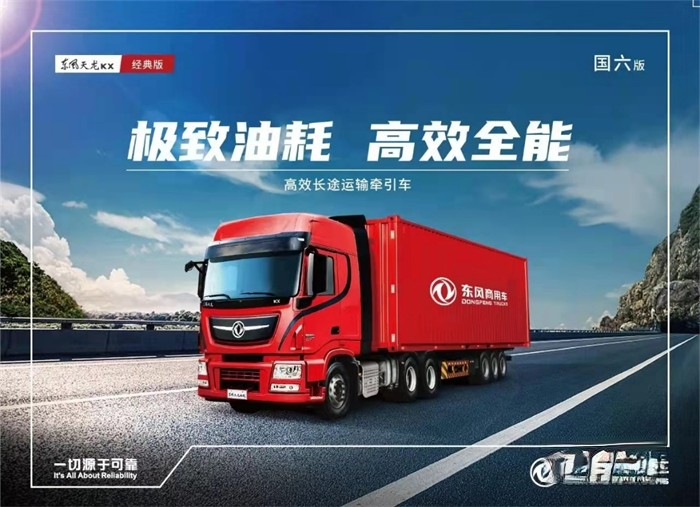 極致油耗 高效全能