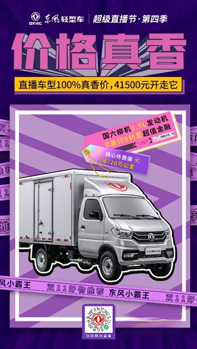 誠心讓利，福利不停