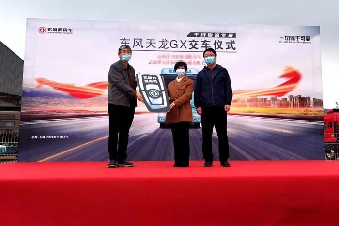 東風(fēng)天龍GX順利交付HT運(yùn)輸公司