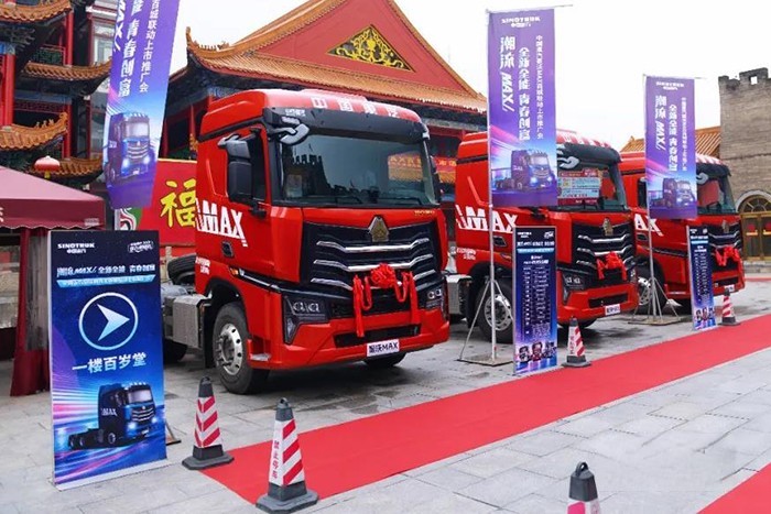 中國重汽 豪沃MAX 百城聯動上市推廣會
