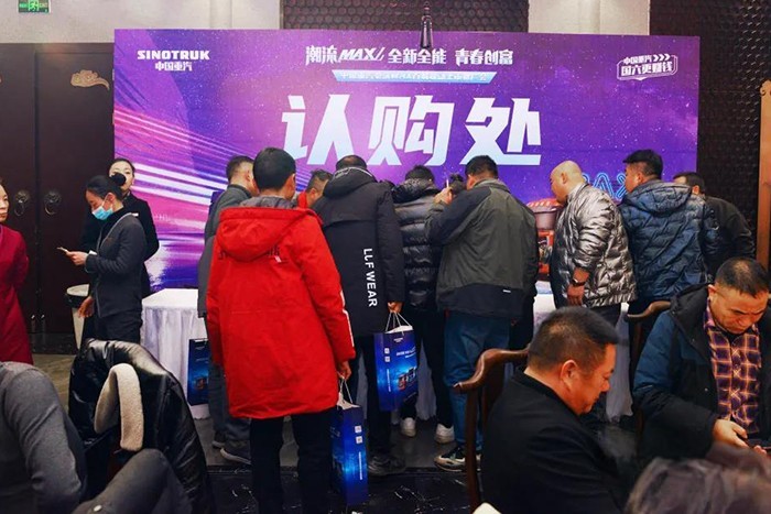 中國重汽 豪沃MAX 百城聯動上市推廣會