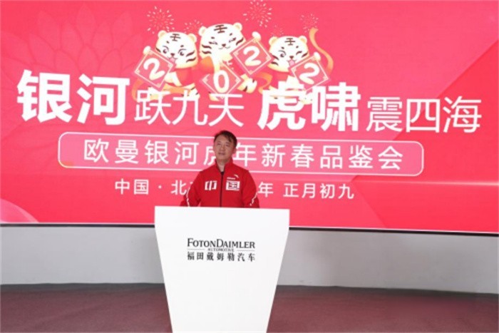 福田汽車集團品牌副總裁、歐曼事業部品牌總監李健