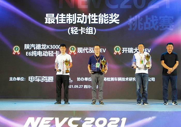 恭喜!泓圖EV榮獲企業(yè)標(biāo)準(zhǔn)“領(lǐng)跑者”稱號(hào)