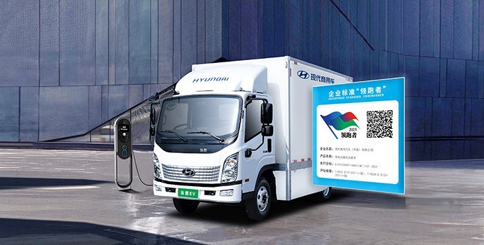 恭喜!泓圖EV榮獲企業(yè)標(biāo)準(zhǔn)“領(lǐng)跑者”稱號(hào)