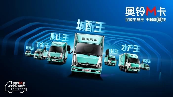 奧鈴M卡作為查驗教案車現身中山市車管所并榮登中山電視臺