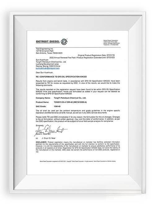 統一 鈦粒王 T7CK-4 潤滑油