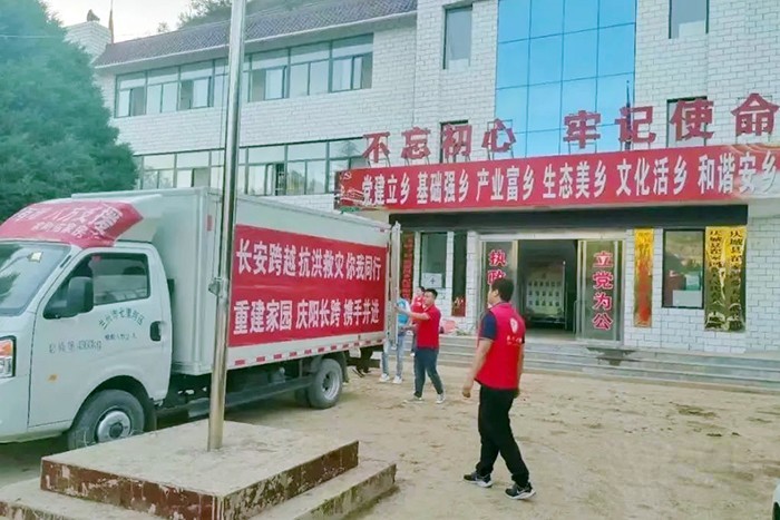 重慶長安跨越 甘肅長跨 大愛無疆愛心協會