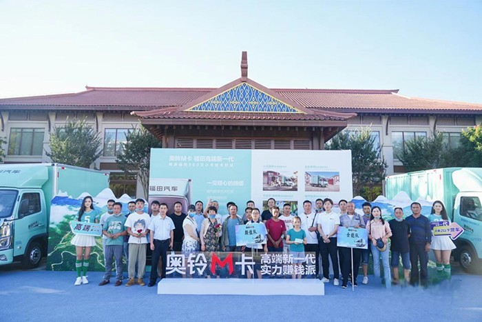 福田奧鈴 奧鈴M卡 昆明上市團(tuán)購會(huì)