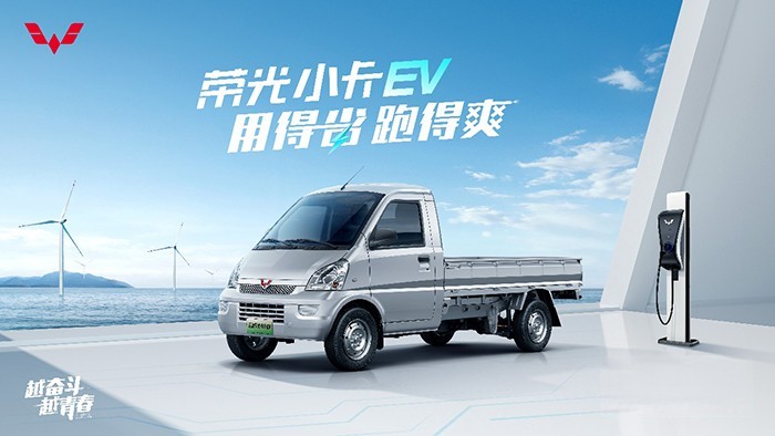 五菱商用車 新能源商用車 榮光小卡EV