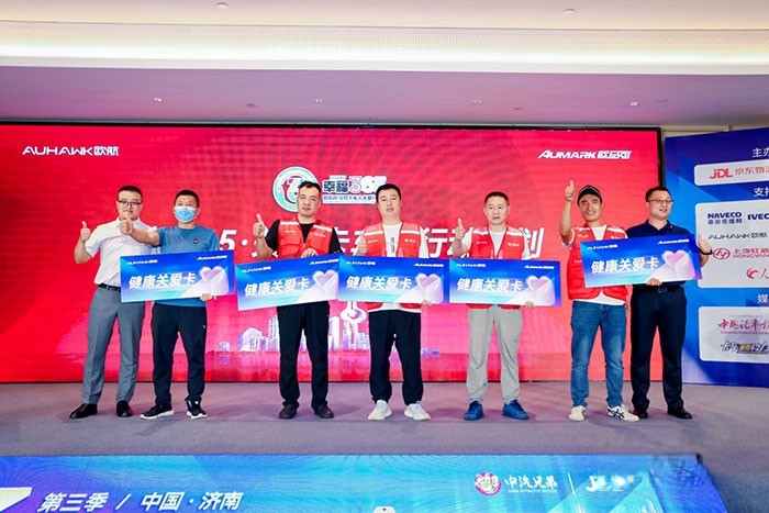 福田汽車歐航歐馬可事業部營銷公司傳播副總經理張勇為卡友送上健康關愛卡