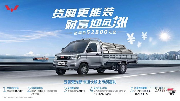 五菱商用車 榮光小卡加長版 榮光新卡加長版 榮光小卡EV