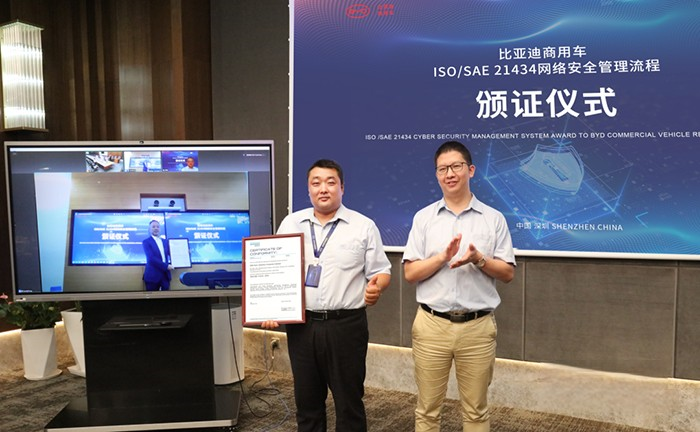 比亞迪商用車 車輛網絡安全