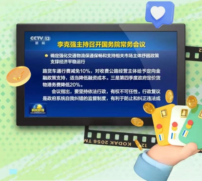 國務院常務會議