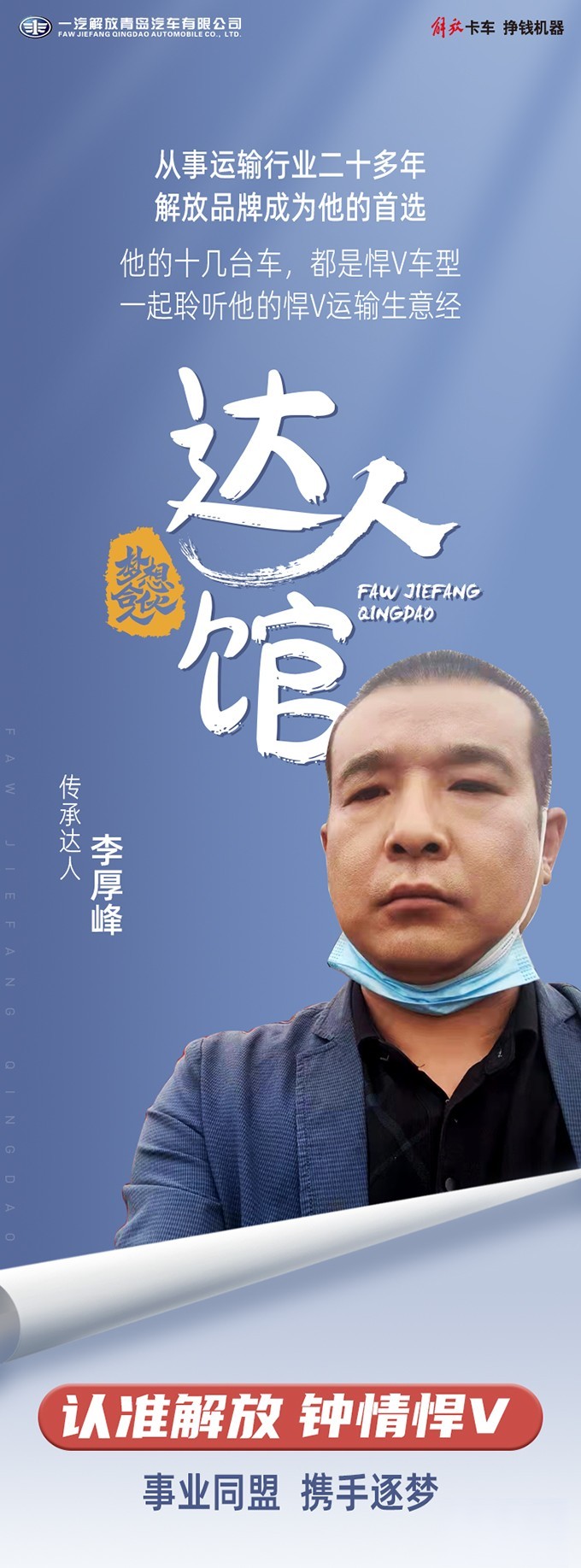 悍V，解放青汽,解放卡車,重卡