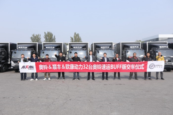 歐康動力助力雙十一