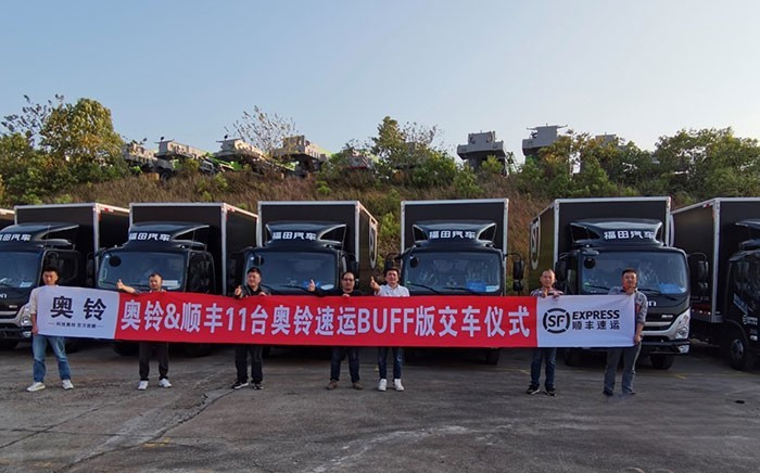 奧鈴速運(yùn)BUFF版交付順豐