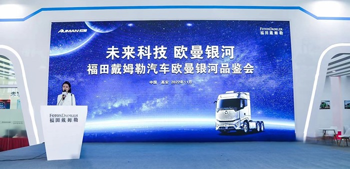 福田戴姆勒,歐曼銀河,國六