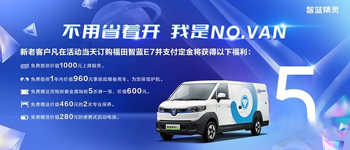 智藍汽車上海衡泉店火熱開業