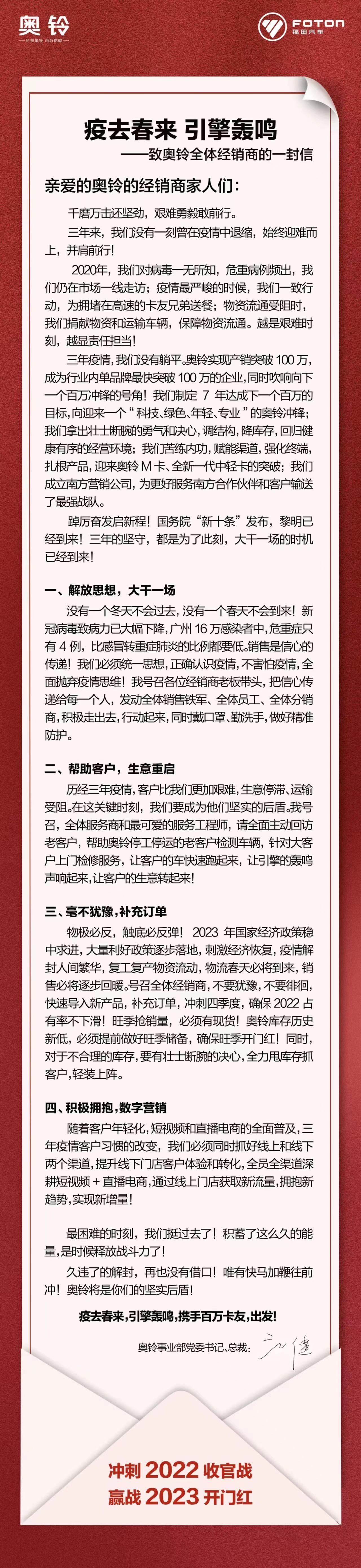 解封后 奧鈴要這樣干!