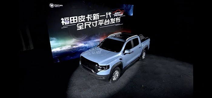 福田汽車2023產品發布會