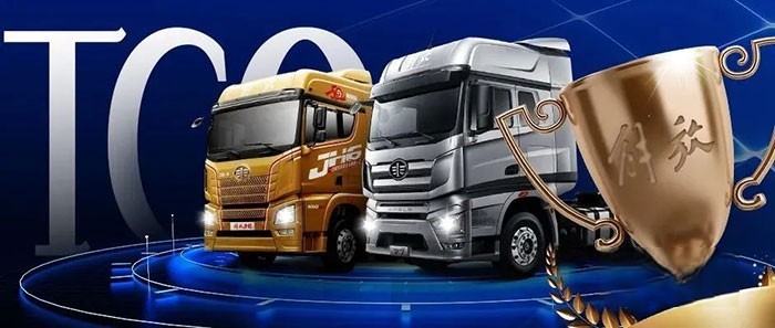 一汽解放行業首屆車聯網TCO運營挑戰賽