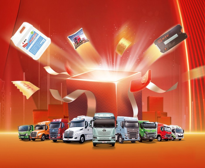 乘龍有好禮,創富伴你行!買車就送乘龍交車大禮包!