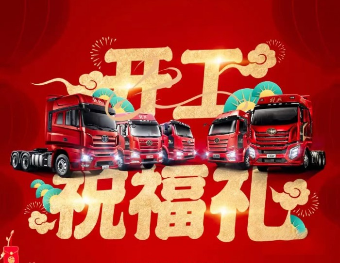 心動！解放新春“開工禮”兔much