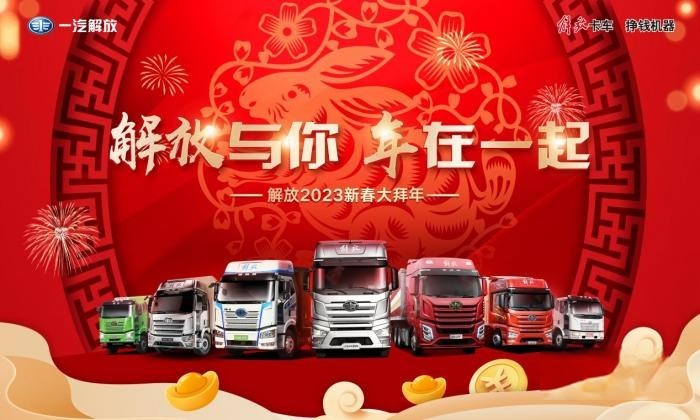 心動！解放新春“開工禮”兔much