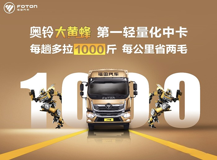 春節過后迎來首輪爆發 奧鈴單日訂單1042臺 