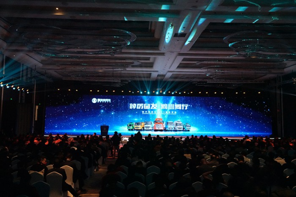 踔厲奮發 2023陜汽商用車目標5年突破10萬輛