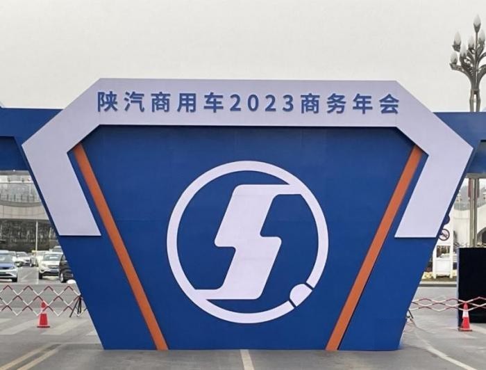 在行業全面復蘇來臨之際,陜商年會在寶雞舉辦。