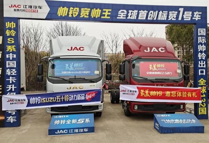 新年開門紅! 江淮1卡“最美帥鈴”活動全國火熱進行中!