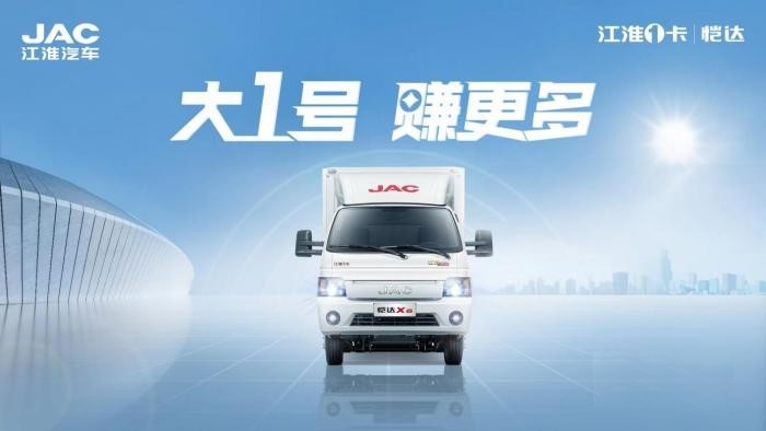 特價車、0利息、2000元油卡,江淮1卡超級會員日豪禮相送助創富