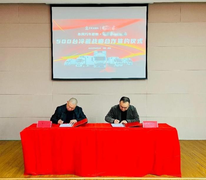 行業新拐點，潛心立新功！東風股份實現冷鏈再布局