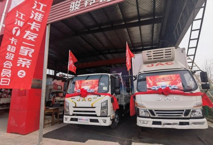 開門紅后再掀熱潮!首期江淮1卡超級會員日豪取“開門紅”