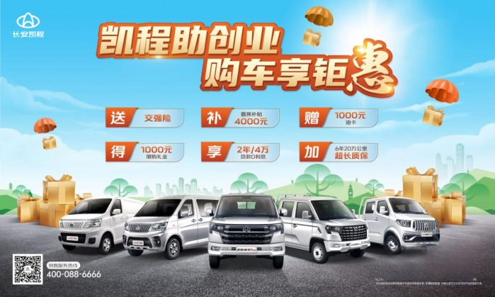 為什么說創業首選長安凱程 快來聽聽他們怎么說
